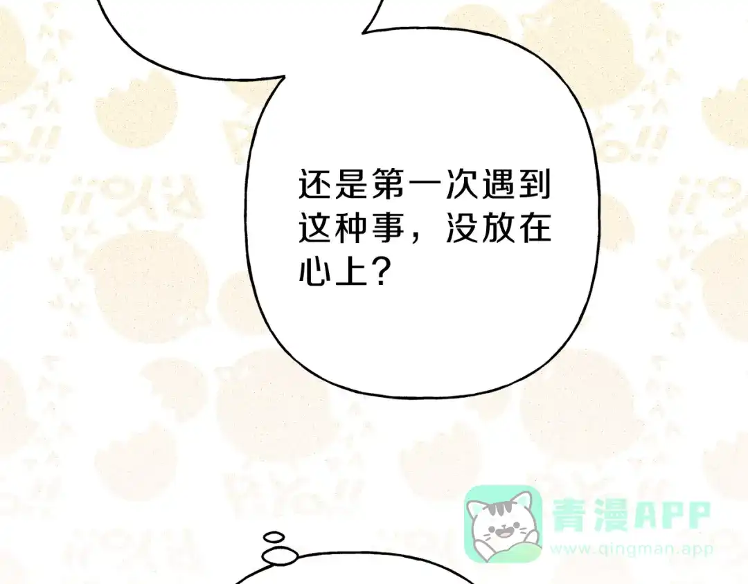 《天使拍档》第7话 这个天使好奇怪 第96页
