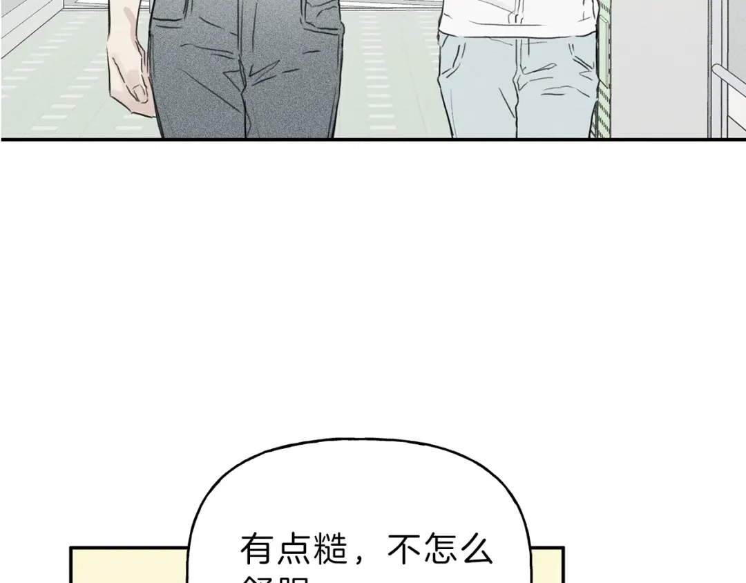 《天使拍档》第7话 这个天使好奇怪 第105页