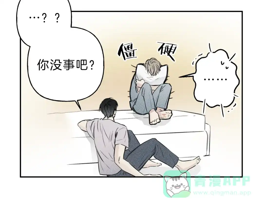 《天使拍档》第7话 这个天使好奇怪 第66页