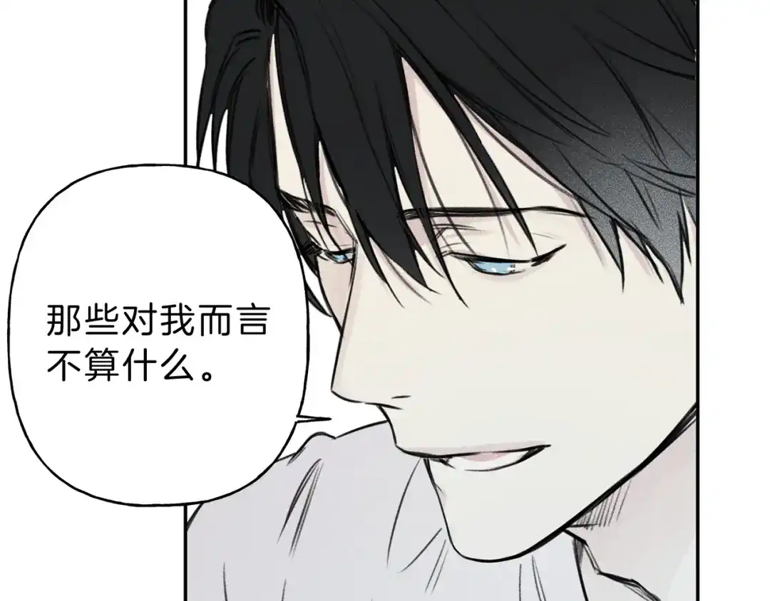 《天使拍档》第7话 这个天使好奇怪 第80页