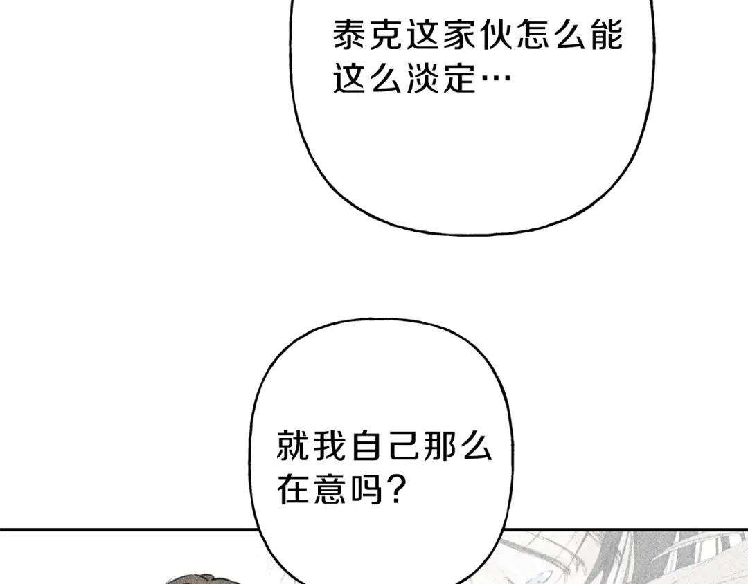 《天使拍档》第7话 这个天使好奇怪 第93页