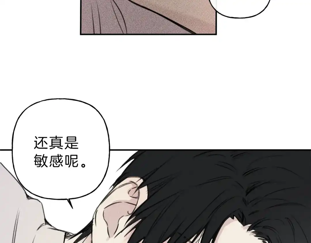 《天使拍档》第7话 这个天使好奇怪 第54页
