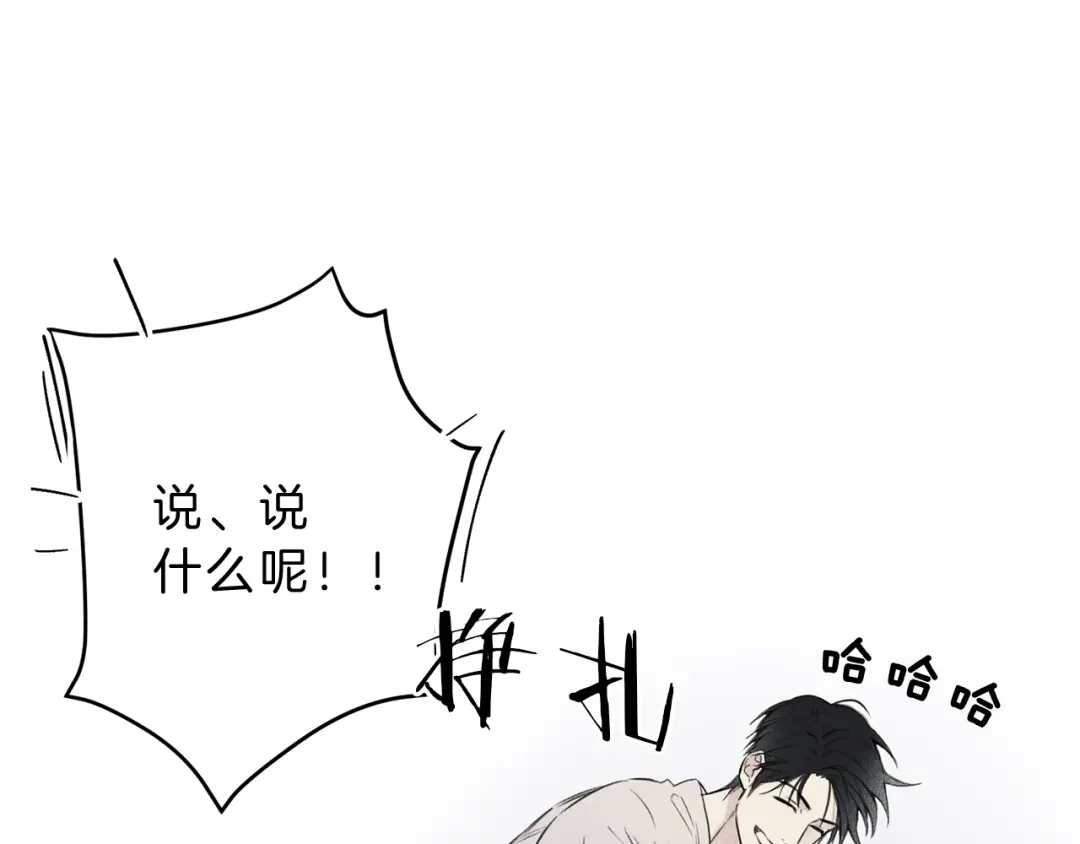 《天使拍档》第7话 这个天使好奇怪 第45页