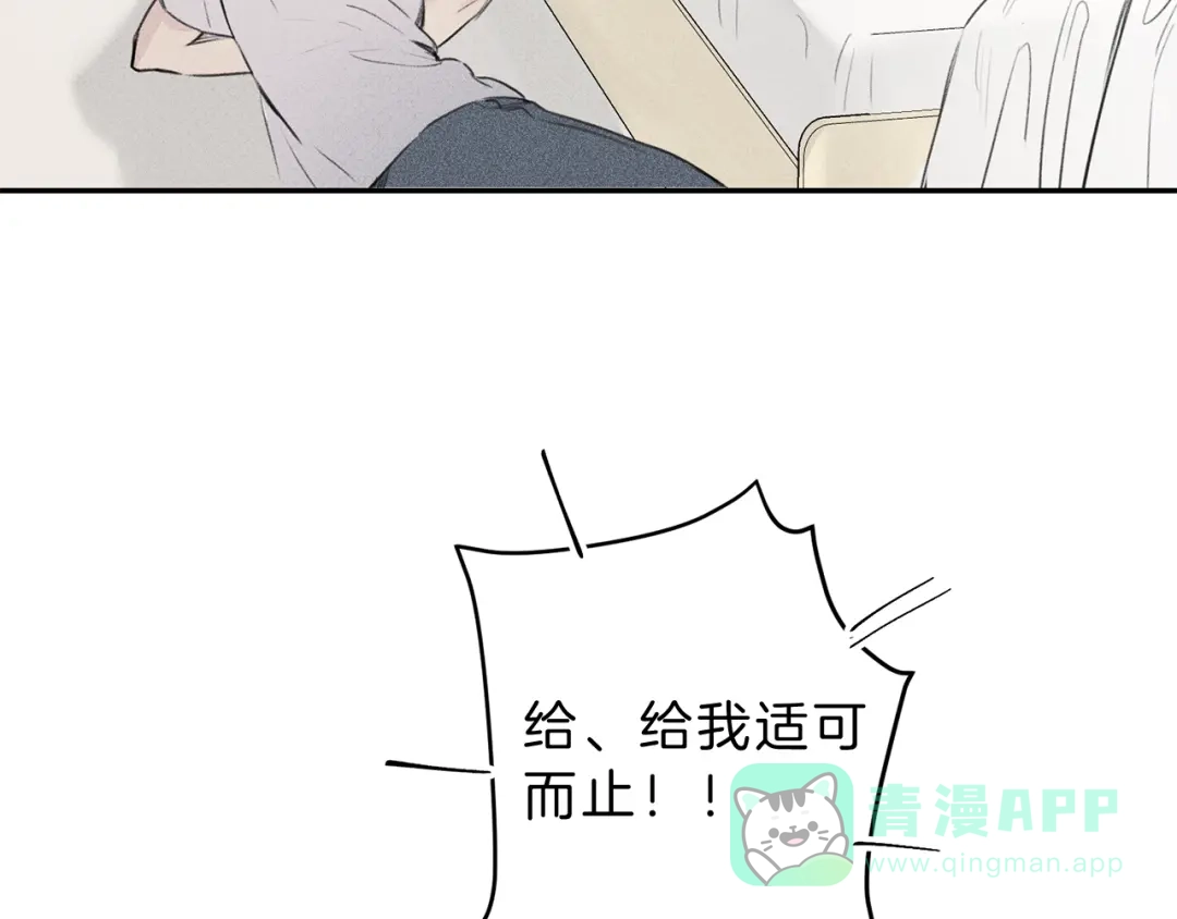 《天使拍档》第7话 这个天使好奇怪 第61页