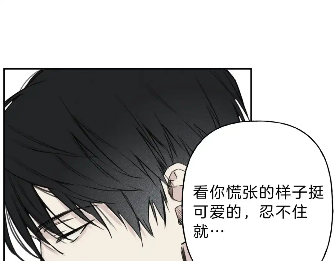 《天使拍档》第7话 这个天使好奇怪 第85页