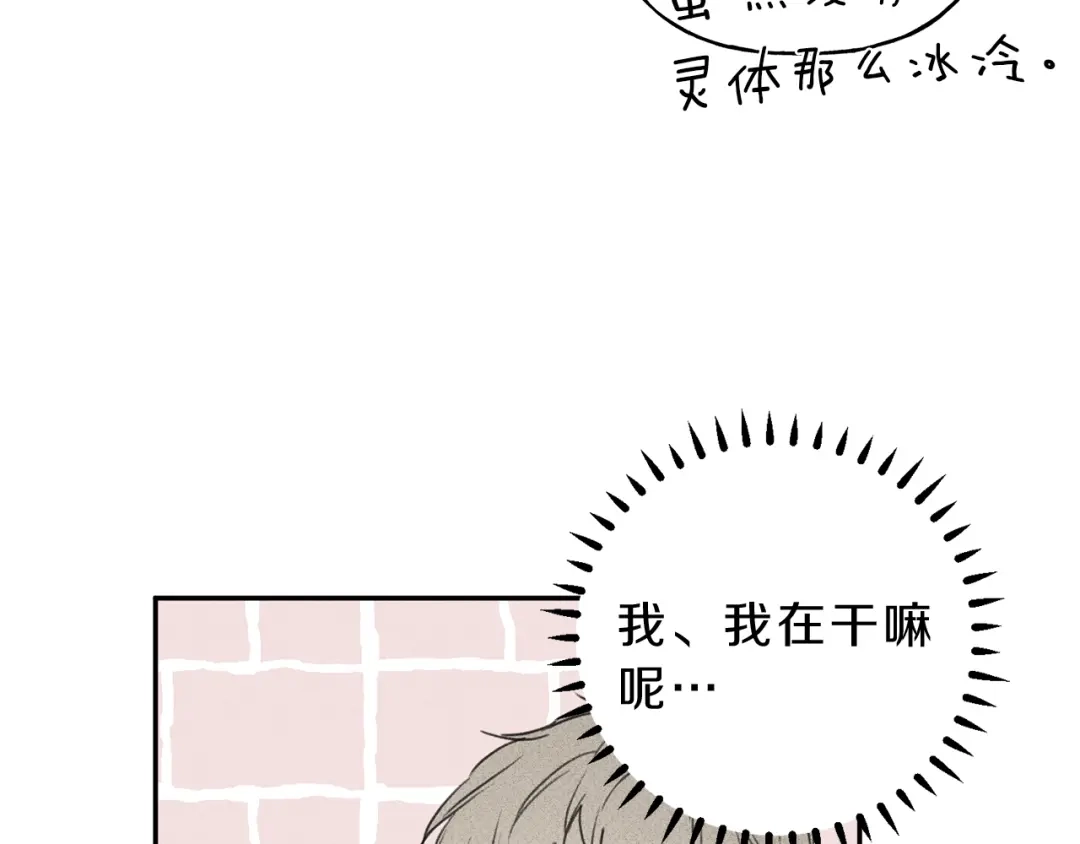 《天使拍档》第7话 这个天使好奇怪 第32页