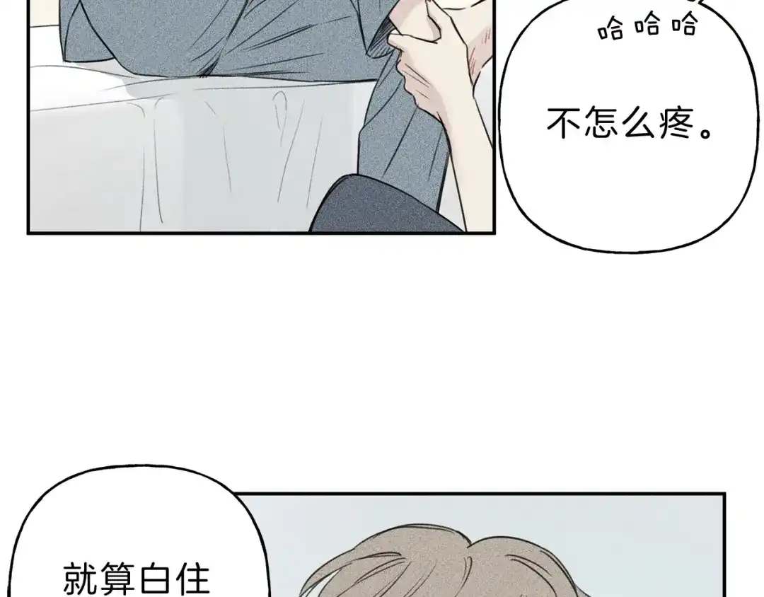 《天使拍档》第7话 这个天使好奇怪 第73页