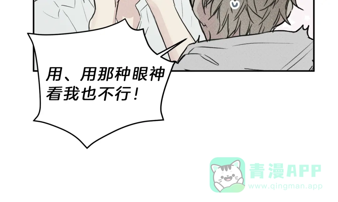 《天使拍档》第7话 这个天使好奇怪 第111页