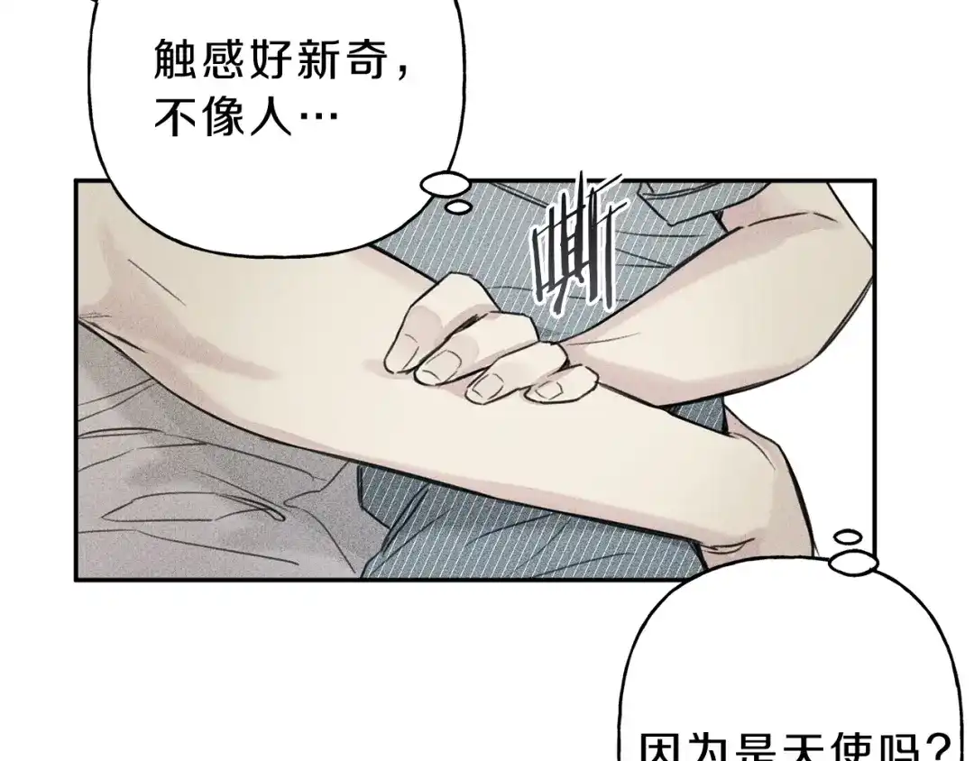 《天使拍档》第7话 这个天使好奇怪 第29页