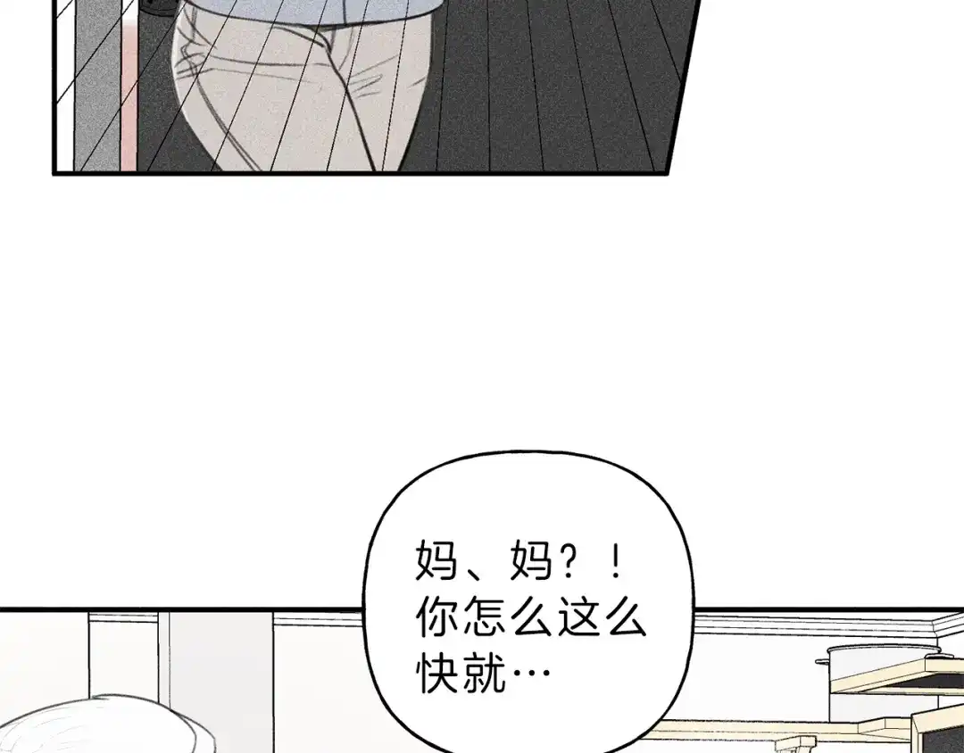 《天使拍档》第79话 我回来了！ 第7页