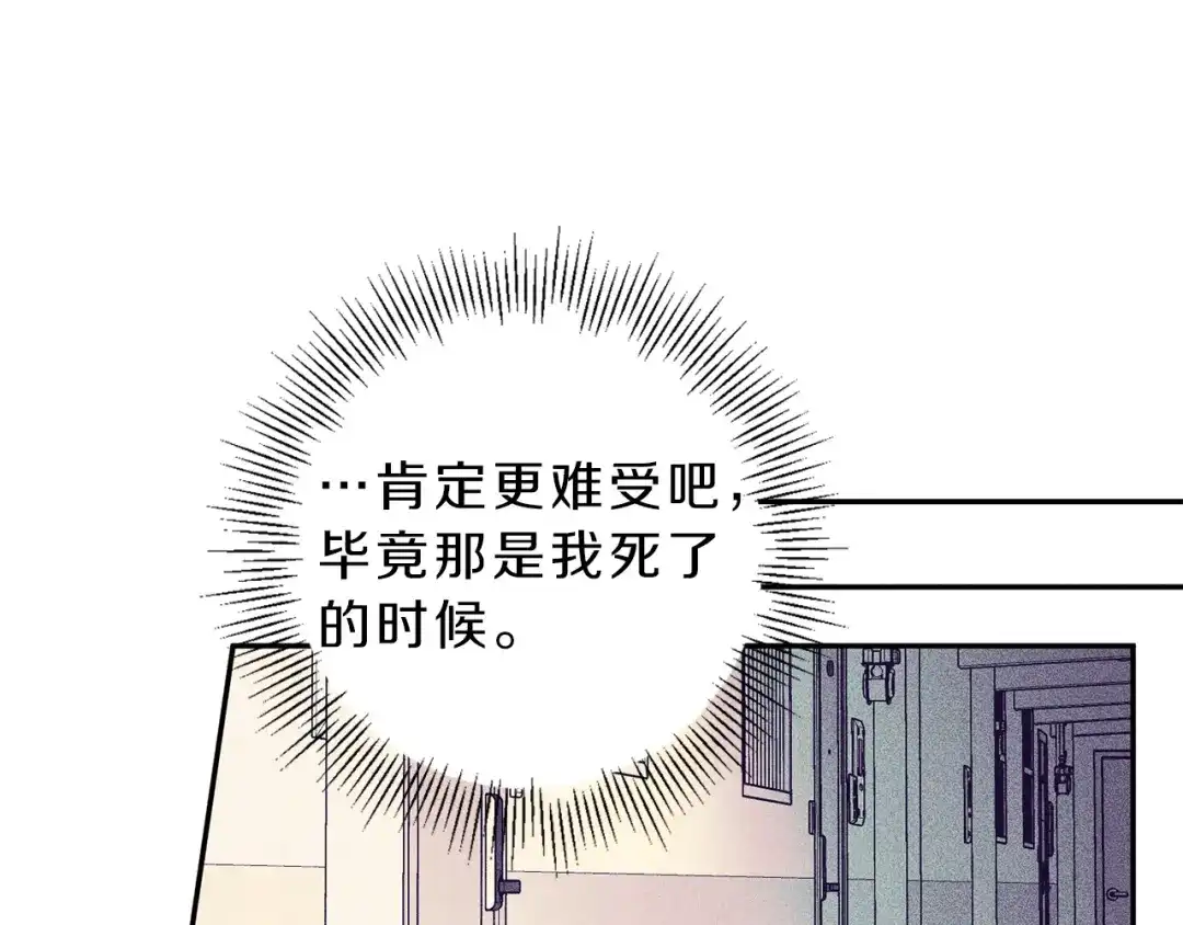 《天使拍档》第79话 我回来了！ 第82页