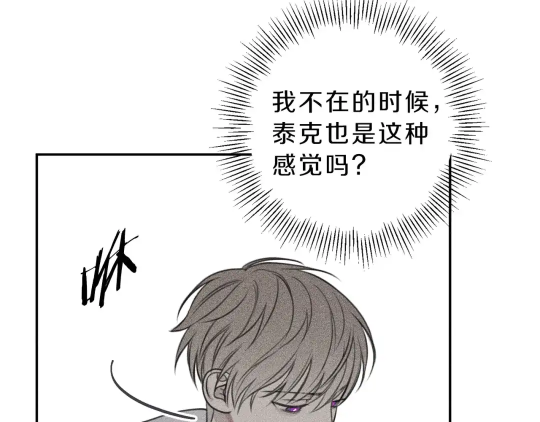 《天使拍档》第79话 我回来了！ 第80页