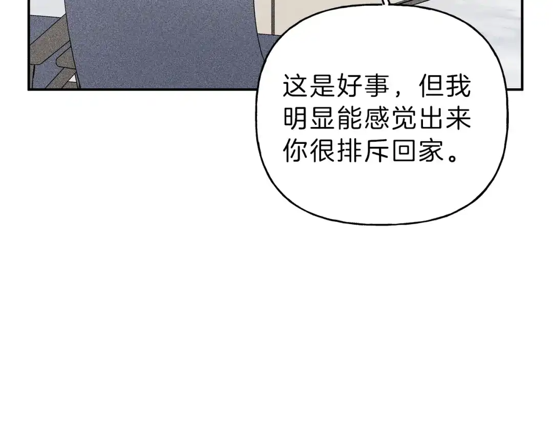 《天使拍档》第79话 我回来了！ 第67页