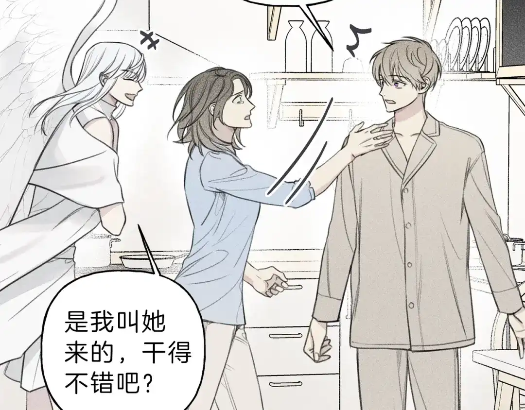 《天使拍档》第79话 我回来了！ 第8页