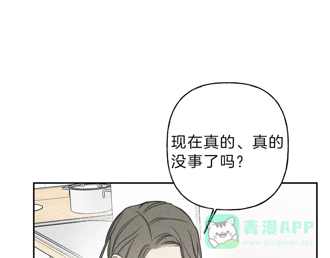 《天使拍档》第79话 我回来了！ 第26页