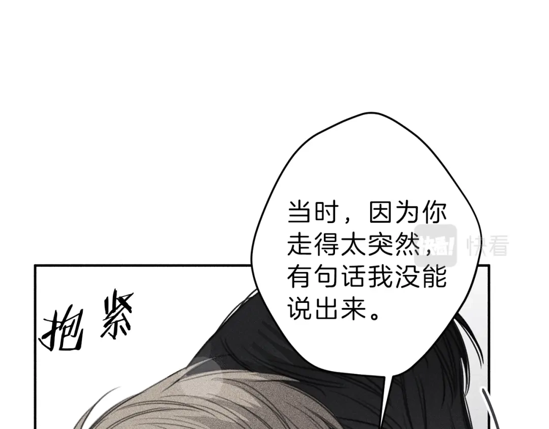 《天使拍档》第79话 我回来了！ 第109页