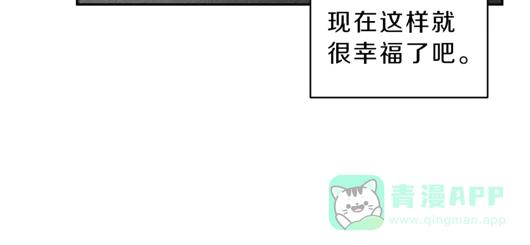 《天使拍档》第79话 我回来了！ 第61页