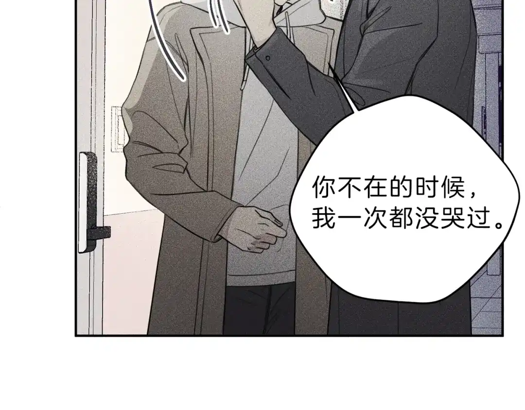 《天使拍档》第79话 我回来了！ 第105页