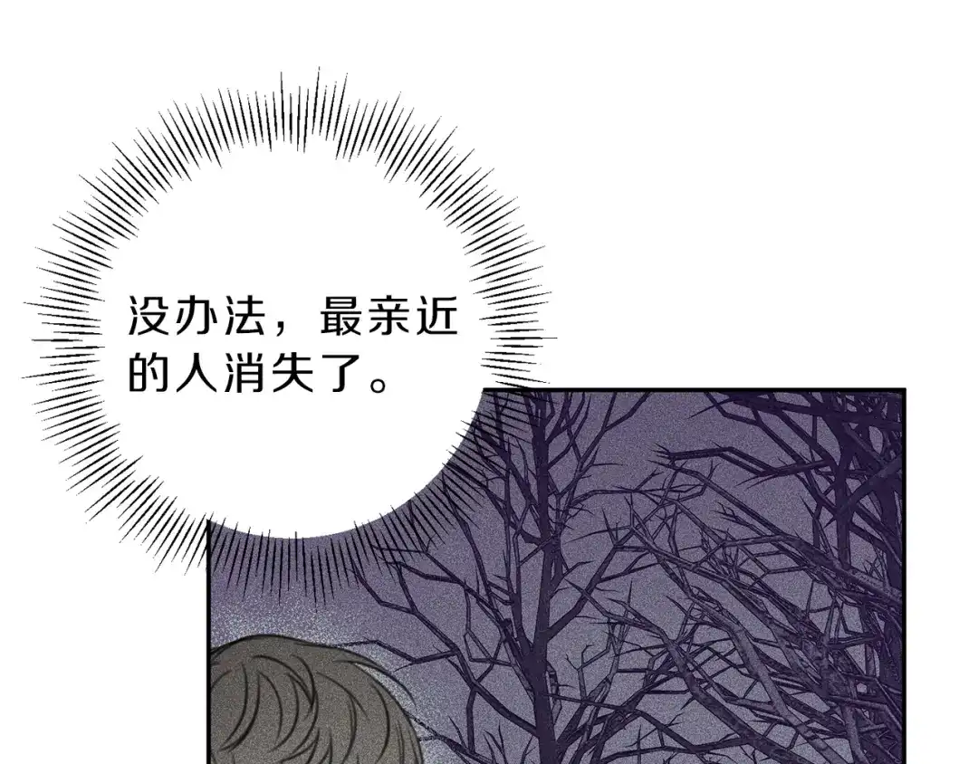 《天使拍档》第79话 我回来了！ 第73页