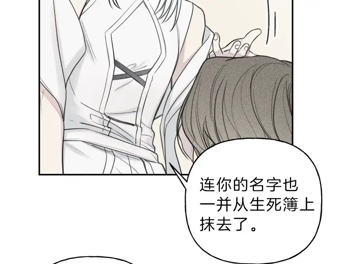 《天使拍档》第79话 我回来了！ 第30页