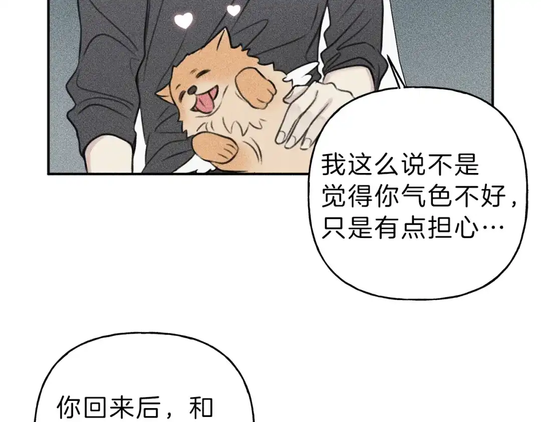 《天使拍档》第79话 我回来了！ 第65页