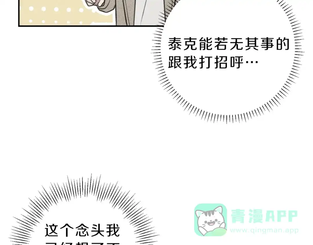 《天使拍档》第79话 我回来了！ 第86页