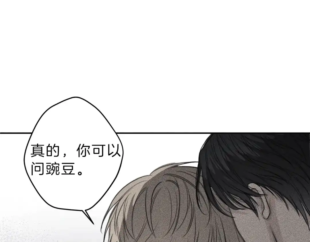《天使拍档》第79话 我回来了！ 第107页