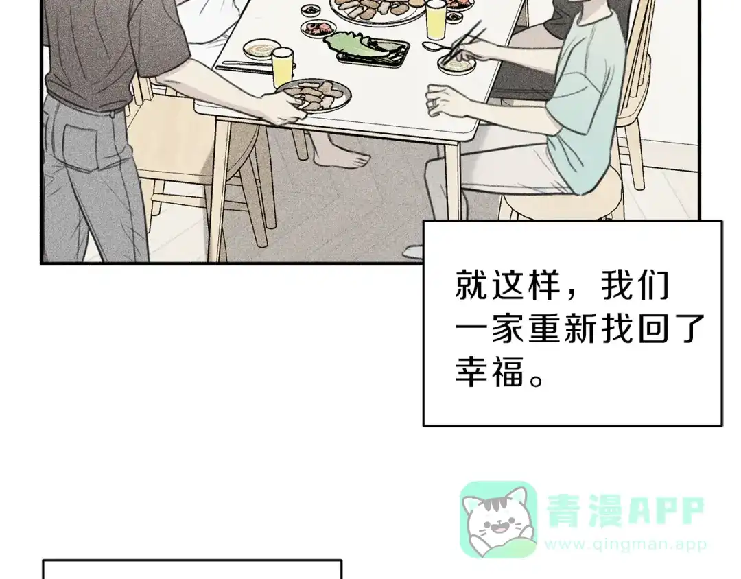 《天使拍档》第79话 我回来了！ 第41页