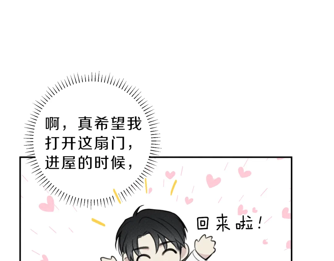 《天使拍档》第79话 我回来了！ 第84页