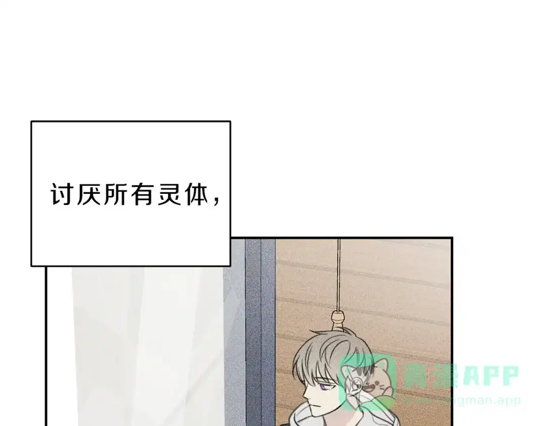 《天使拍档》第79话 我回来了！ 第51页