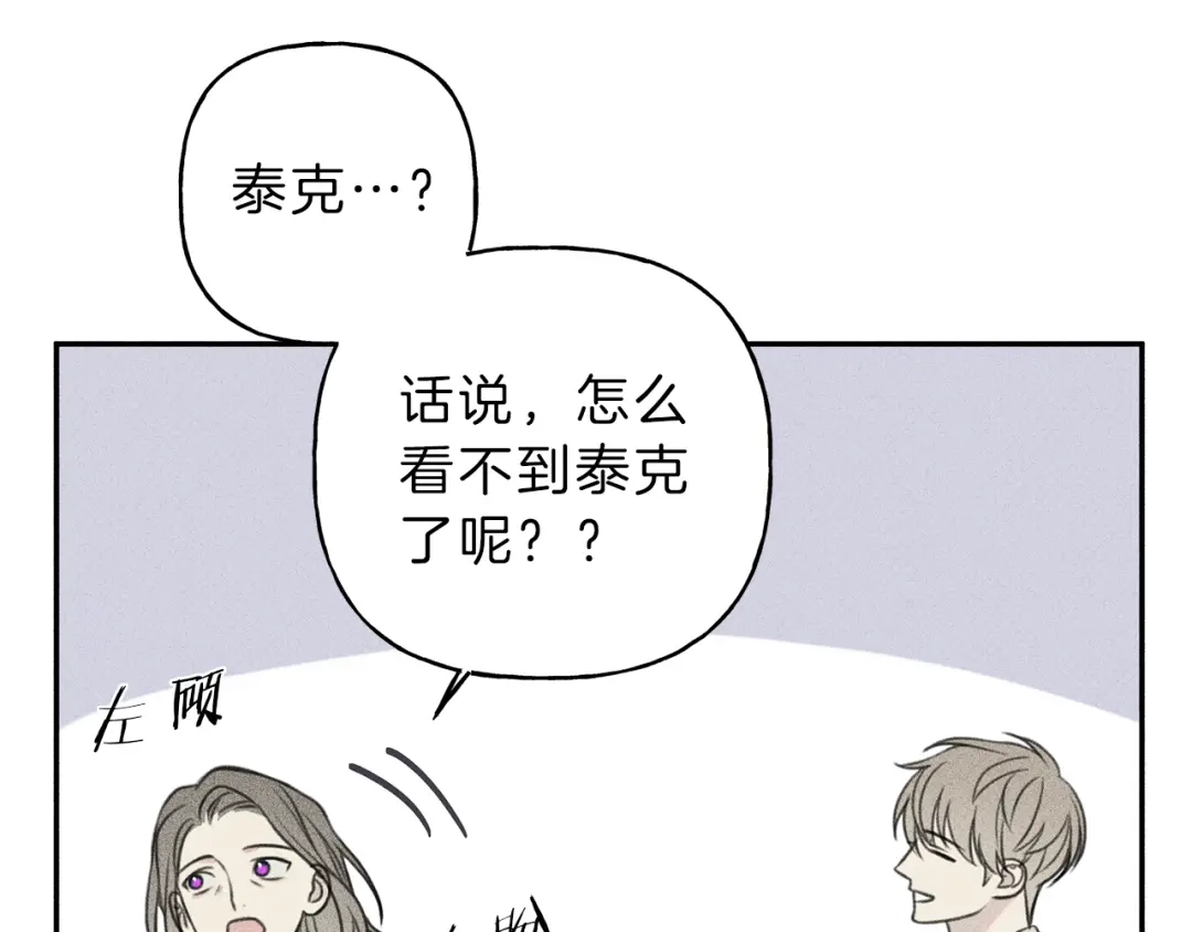 《天使拍档》第79话 我回来了！ 第35页