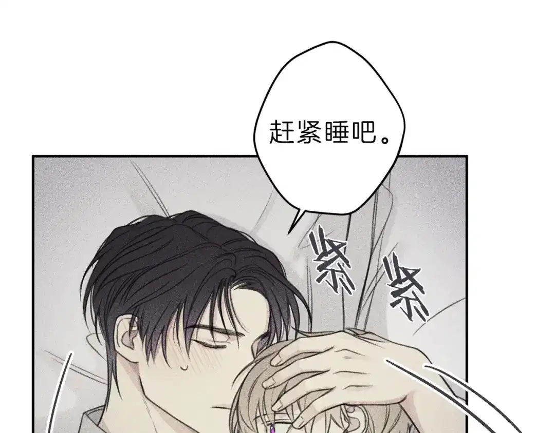 《天使拍档》完结篇 和你在一起！ 第27页