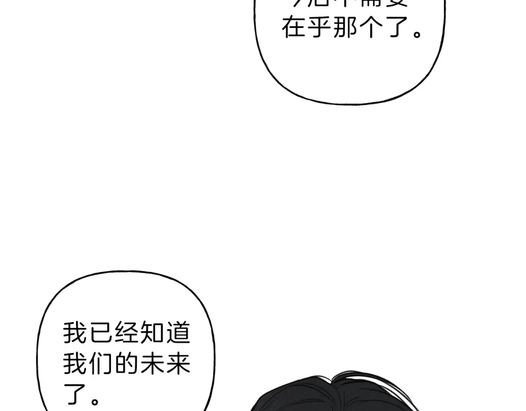 《天使拍档》完结篇 和你在一起！ 第97页