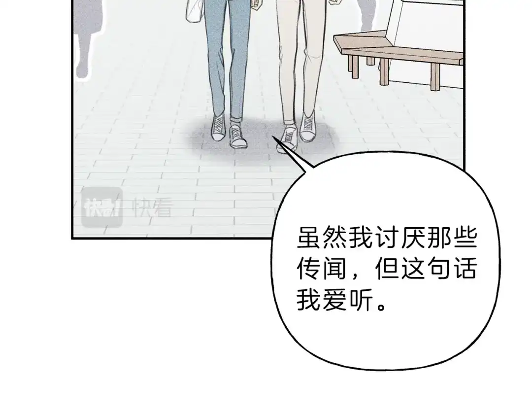 《天使拍档》完结篇 和你在一起！ 第92页