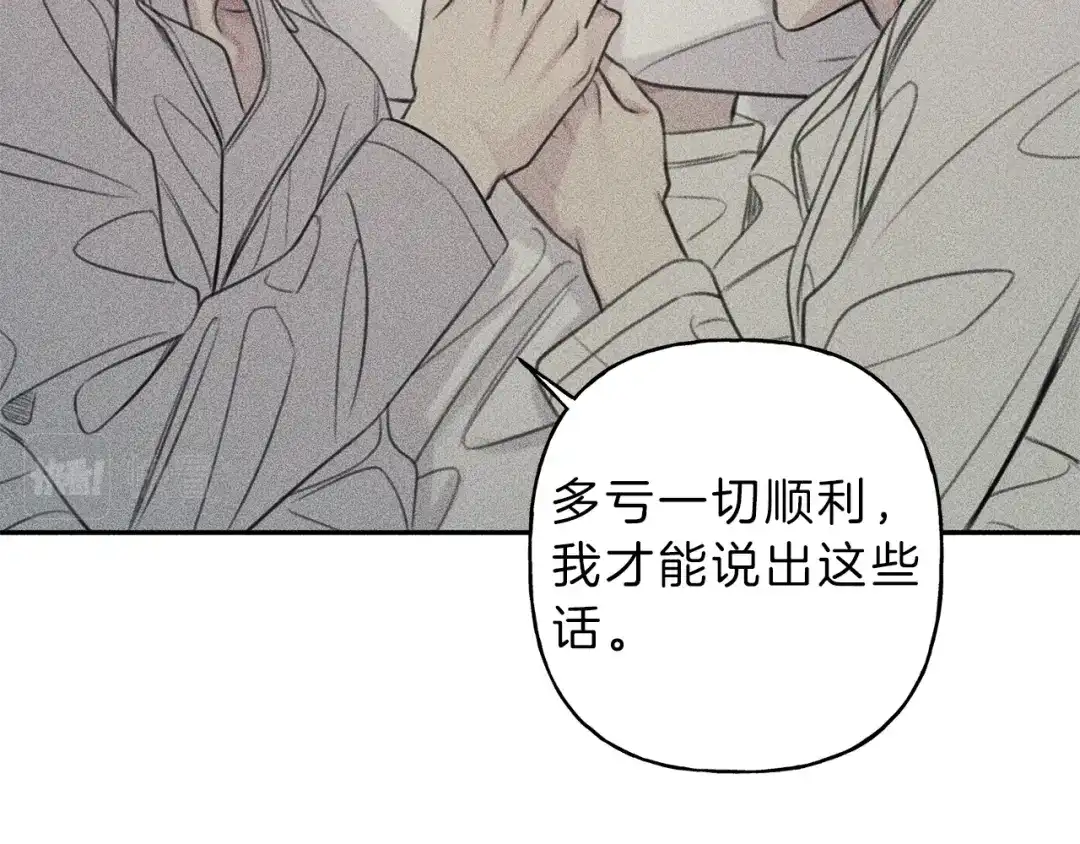 《天使拍档》完结篇 和你在一起！ 第13页