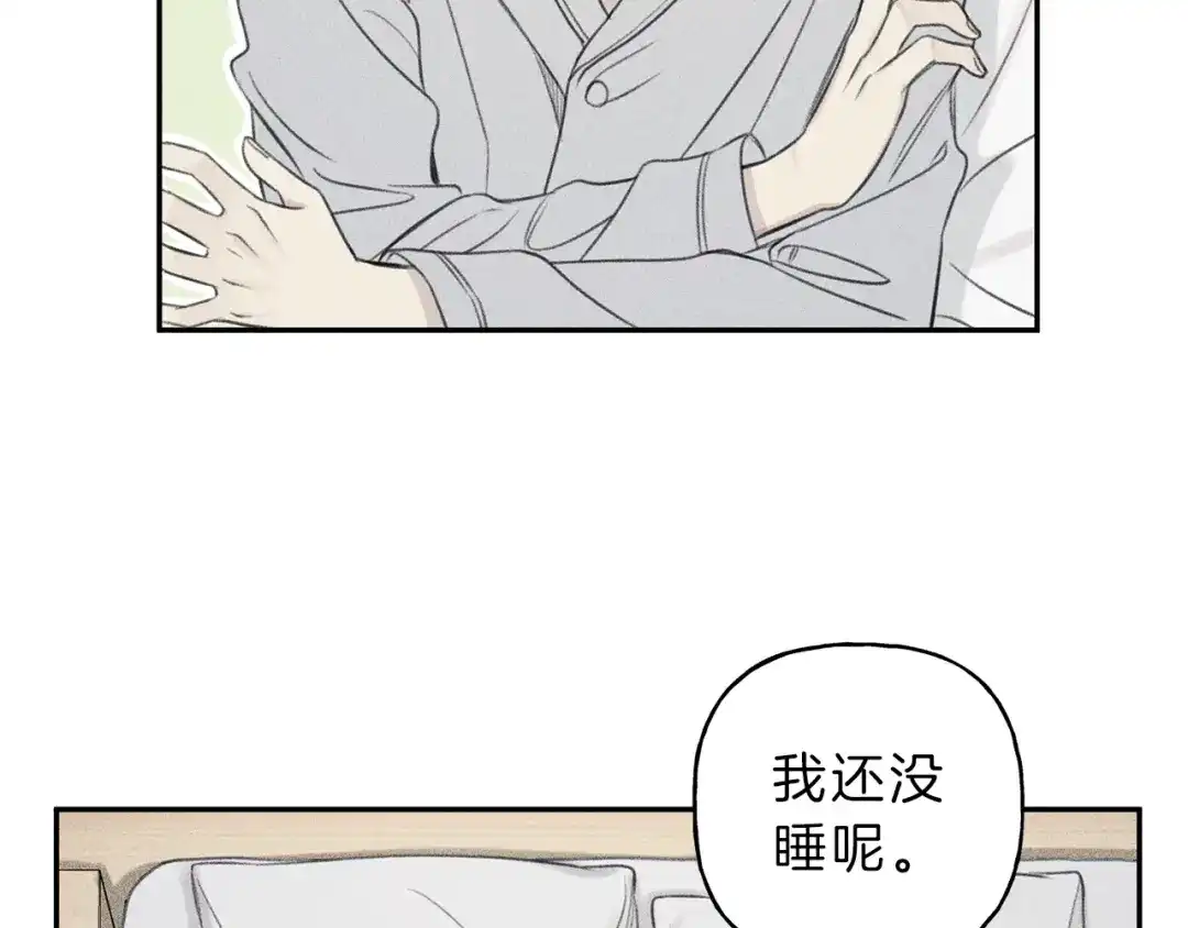 《天使拍档》完结篇 和你在一起！ 第24页