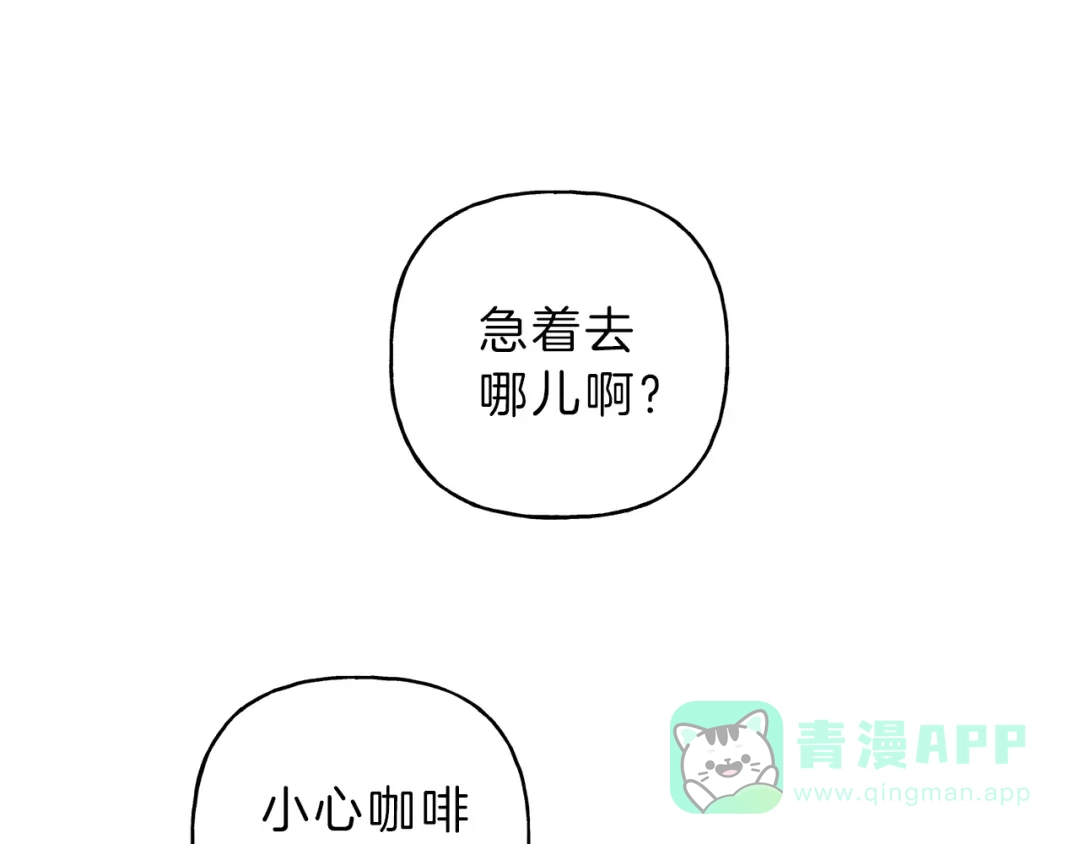 《天使拍档》完结篇 和你在一起！ 第36页