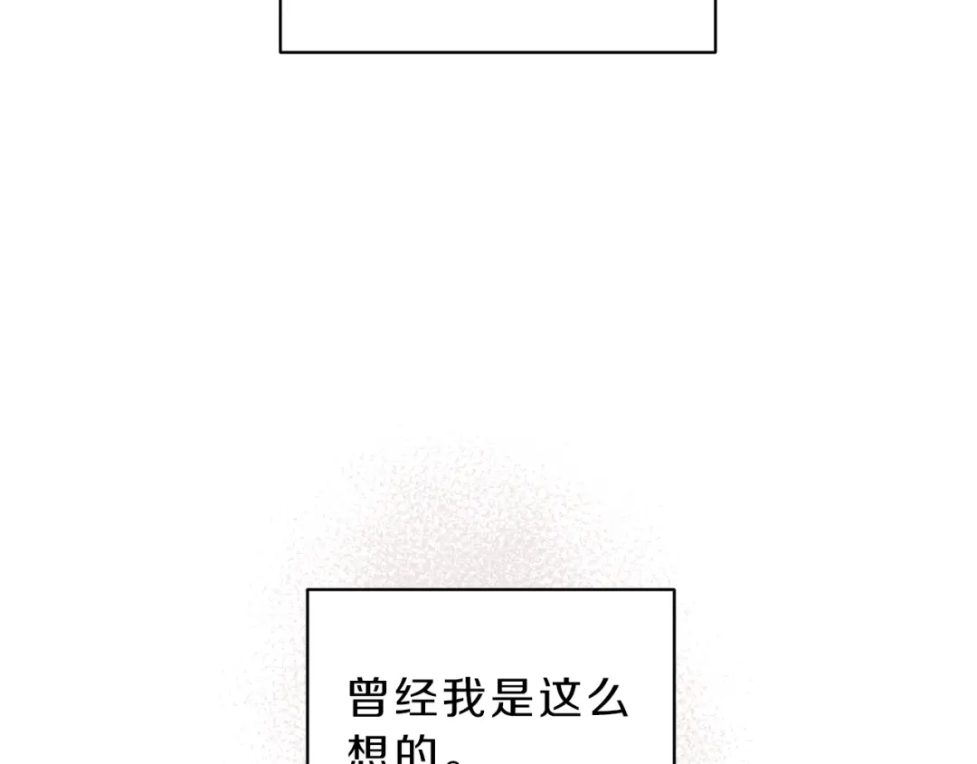 《天使拍档》完结篇 和你在一起！ 第85页