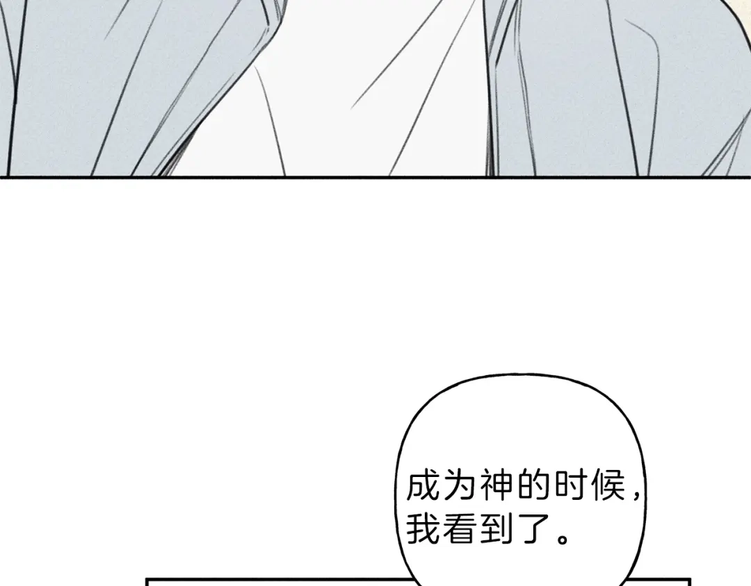 《天使拍档》完结篇 和你在一起！ 第99页