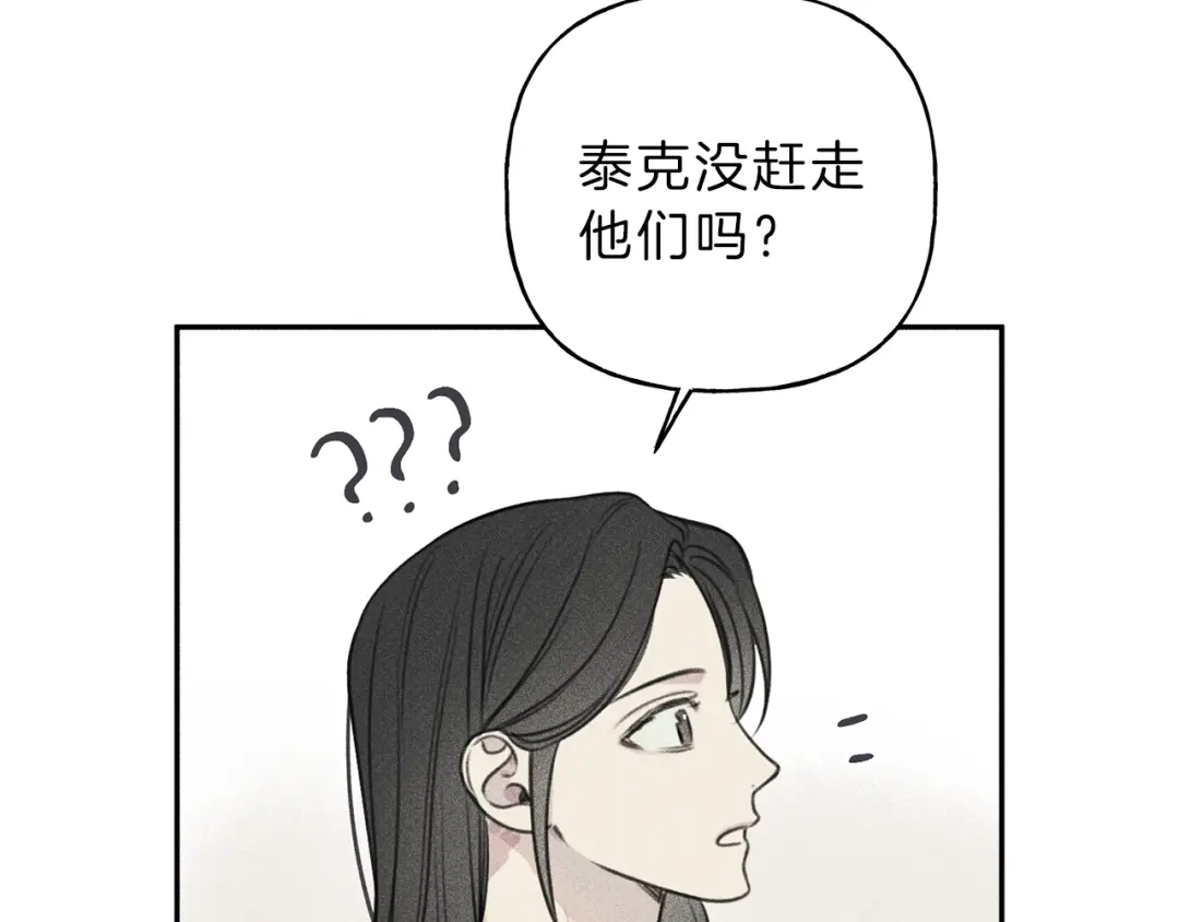 《天使拍档》完结篇 和你在一起！ 第44页