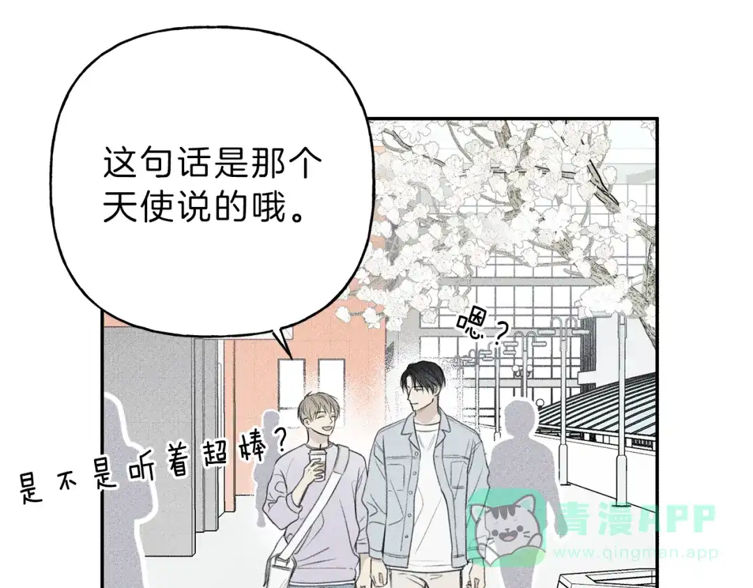 《天使拍档》完结篇 和你在一起！ 第91页