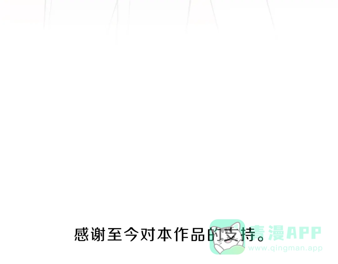 《天使拍档》完结篇 和你在一起！ 第116页