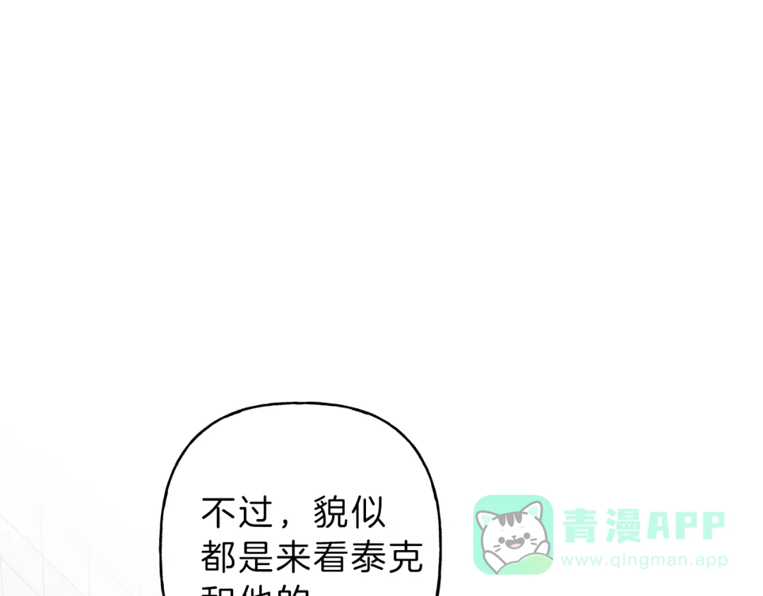 《天使拍档》完结篇 和你在一起！ 第46页