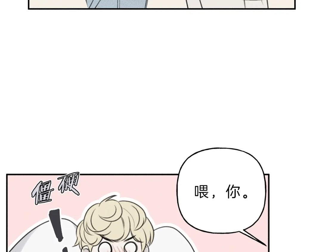 《天使拍档》完结篇 和你在一起！ 第75页