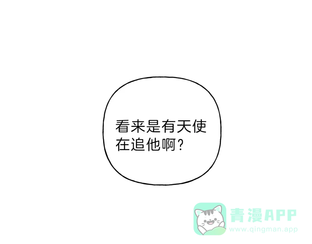 《天使拍档》完结篇 和你在一起！ 第41页