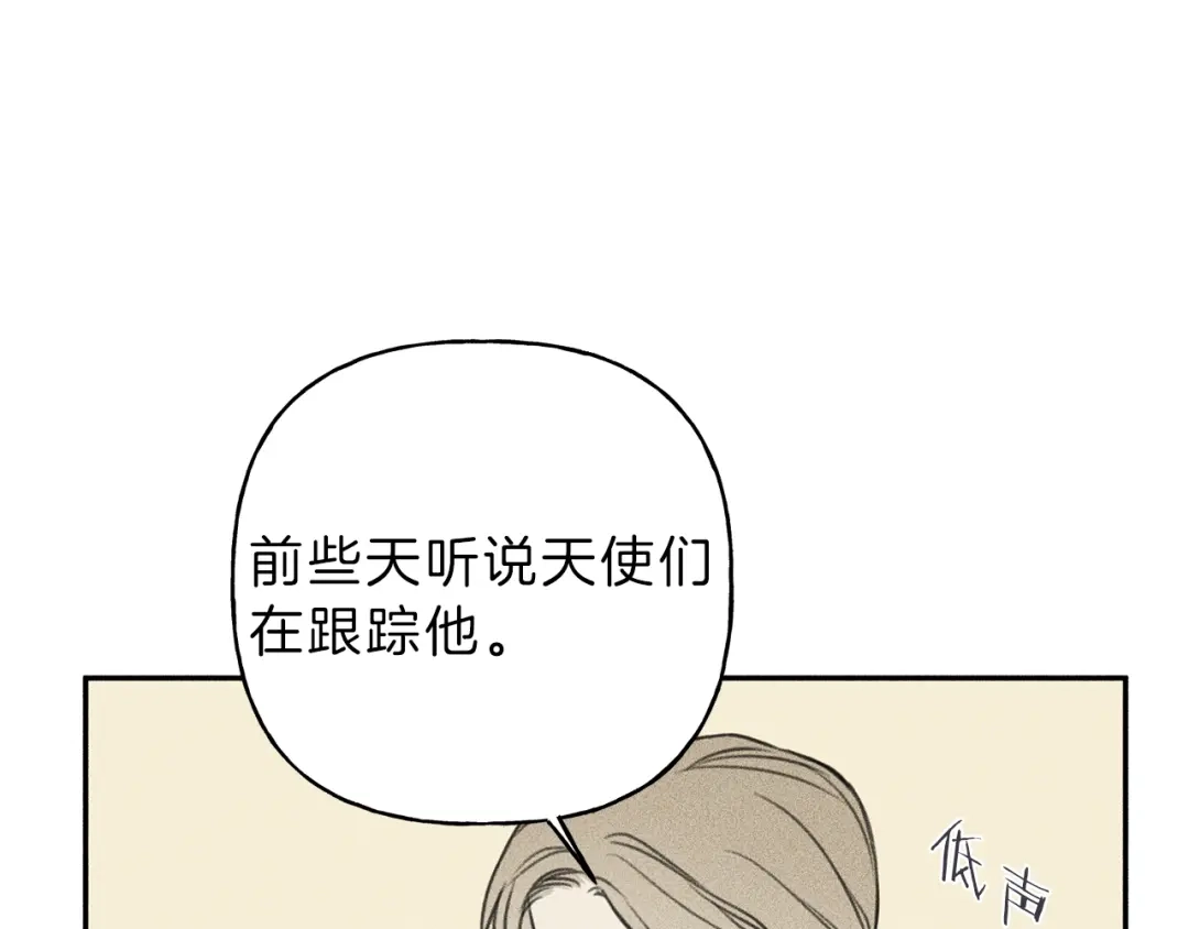 《天使拍档》完结篇 和你在一起！ 第42页