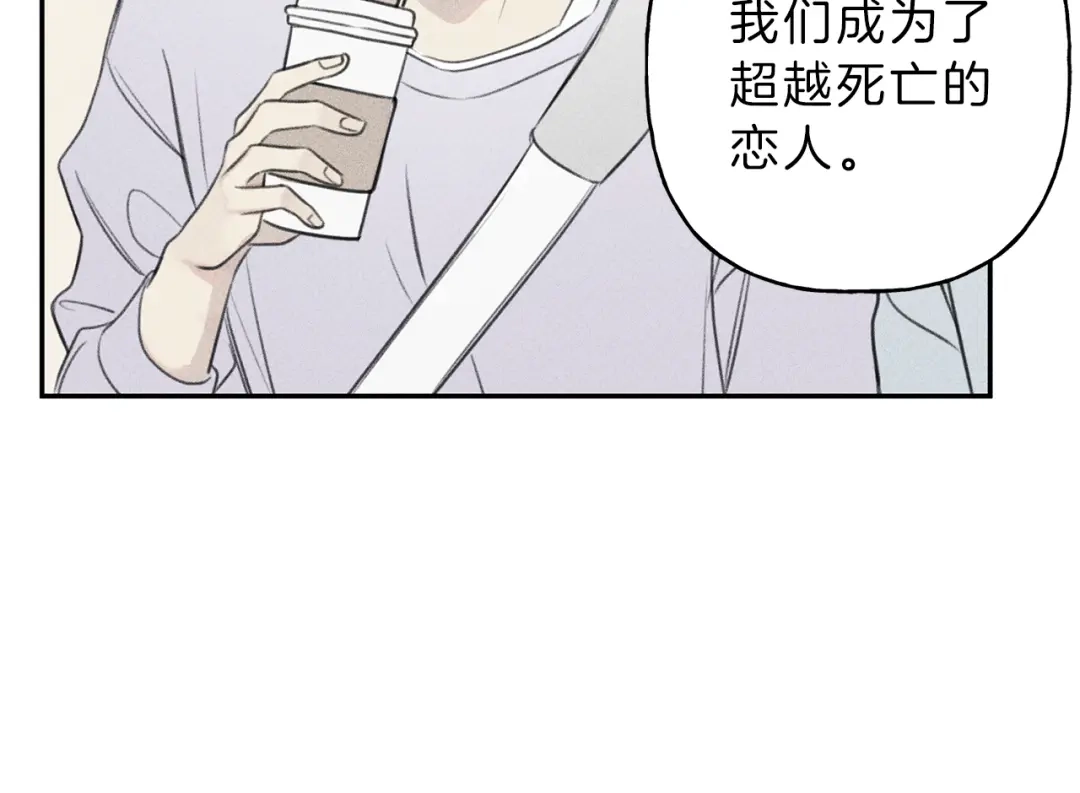《天使拍档》完结篇 和你在一起！ 第90页