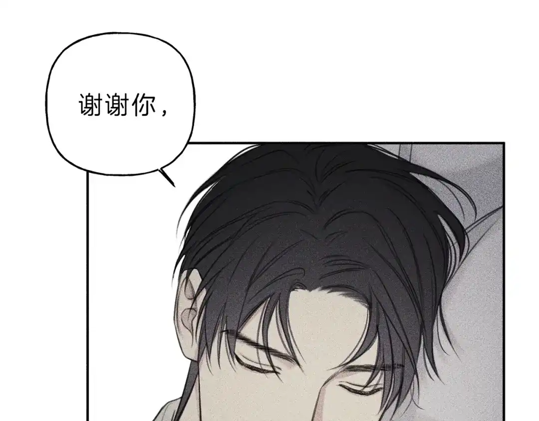 《天使拍档》完结篇 和你在一起！ 第17页