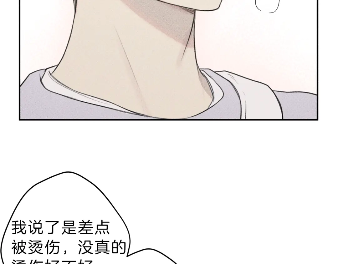 《天使拍档》完结篇 和你在一起！ 第72页