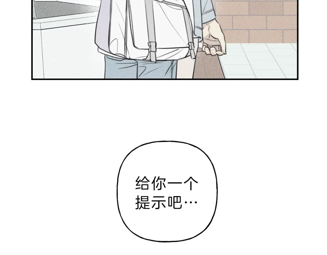 《天使拍档》完结篇 和你在一起！ 第103页